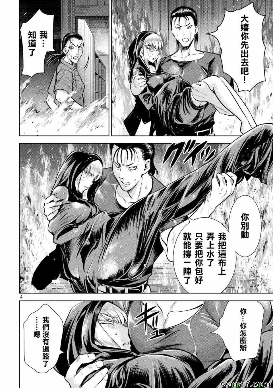 《邪灵附体》漫画 125集