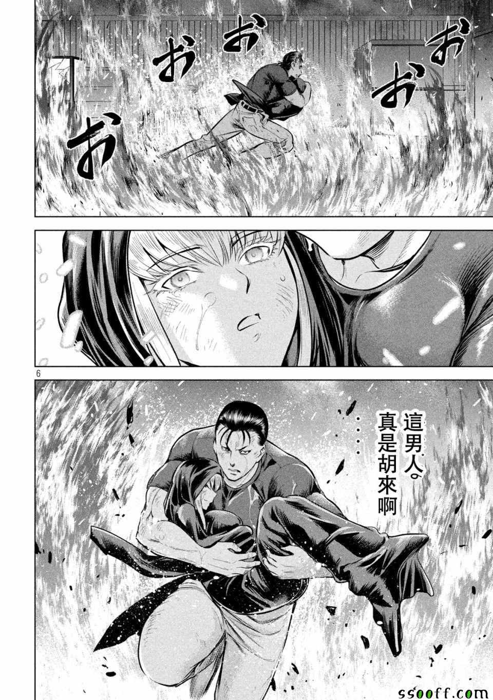 《邪灵附体》漫画 125集