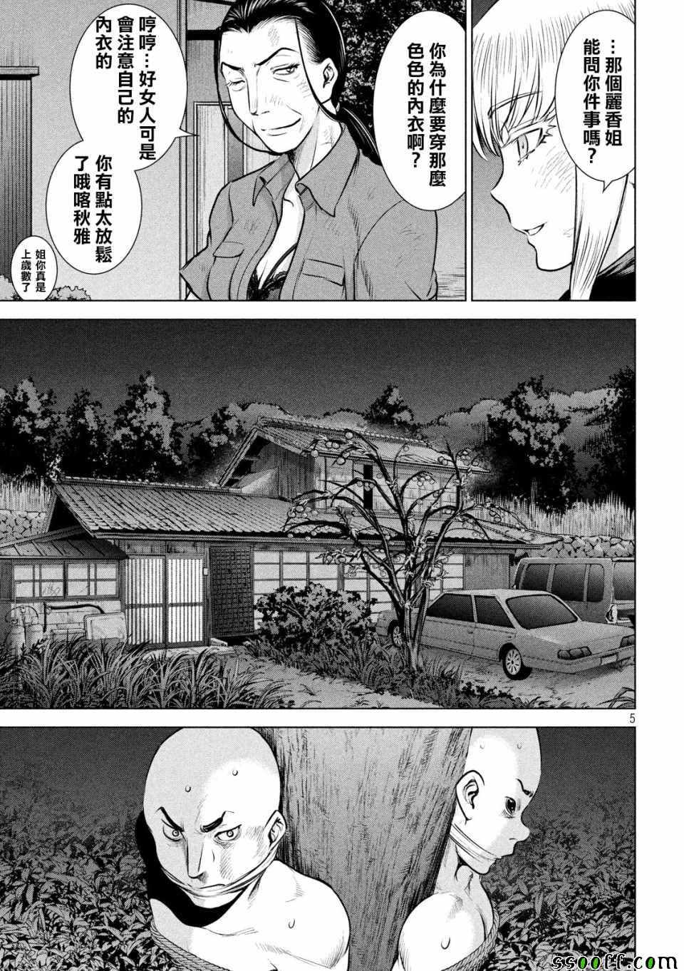 《邪灵附体》漫画 126集