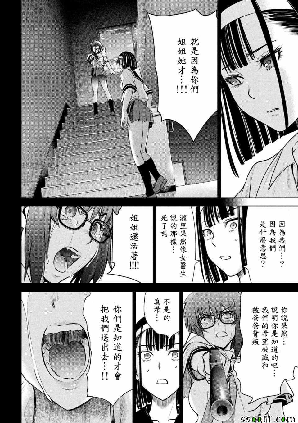 《邪灵附体》漫画 126集