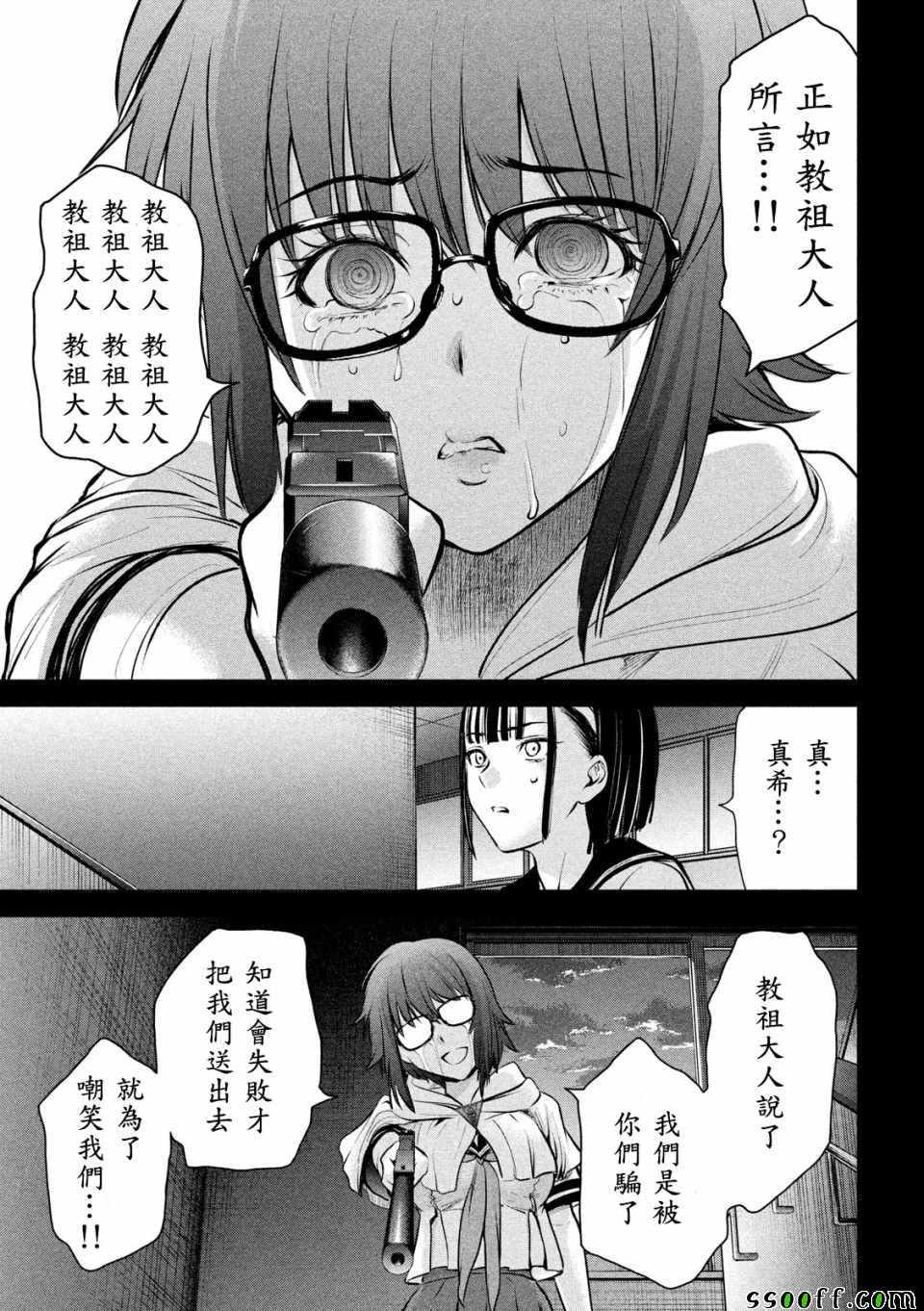 《邪灵附体》漫画 126集