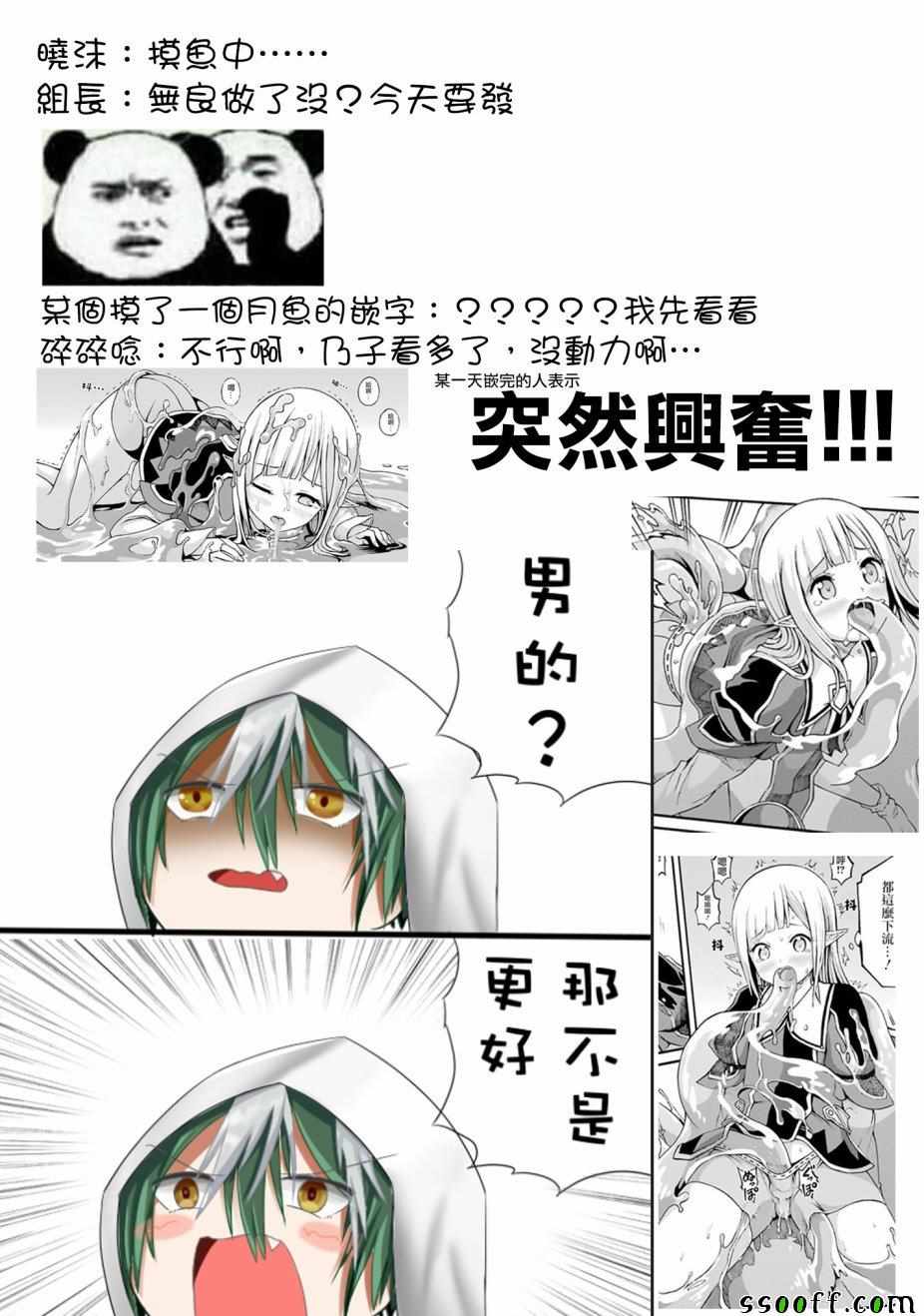 《无良公会》漫画 017集