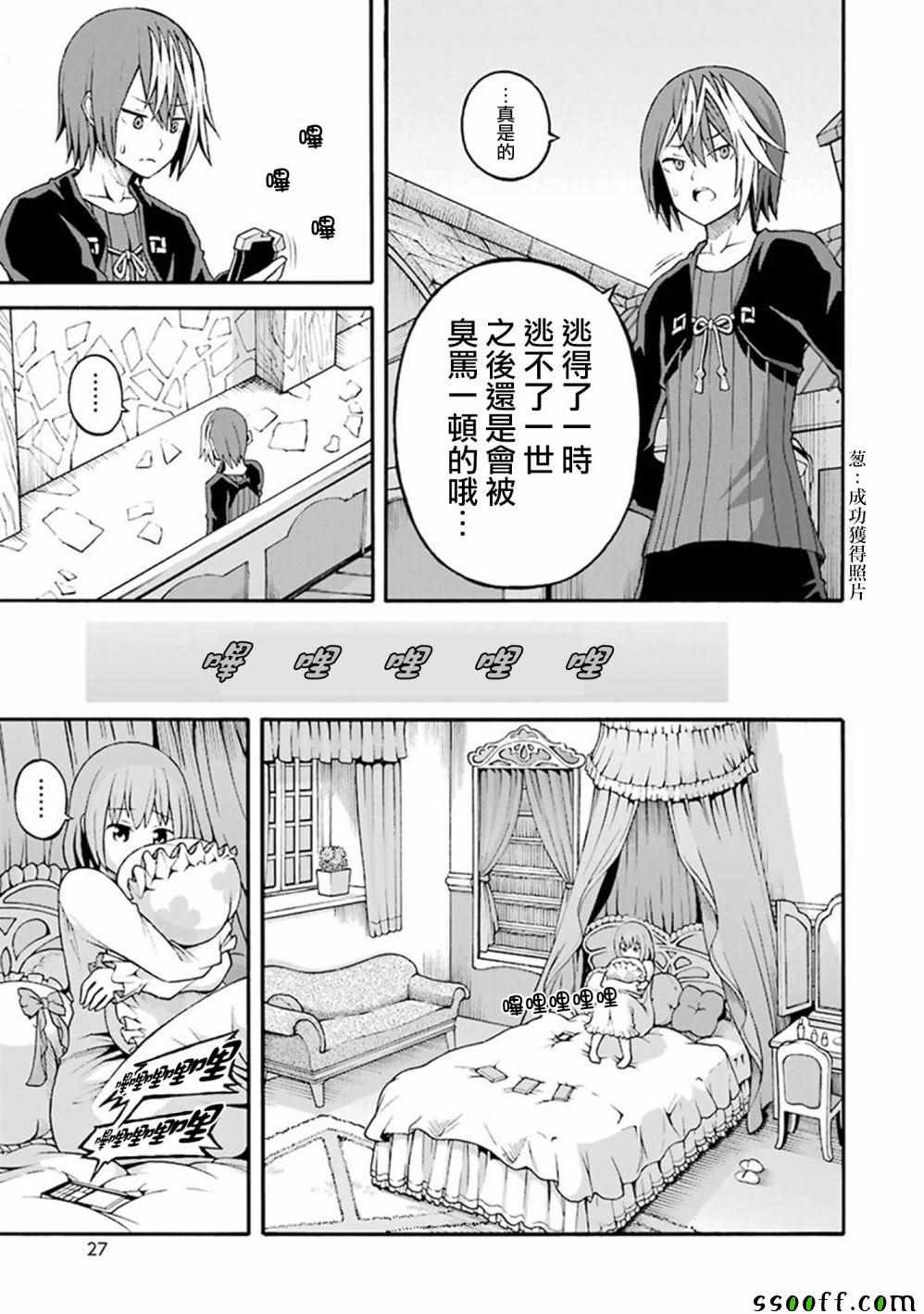 《无良公会》漫画 019集