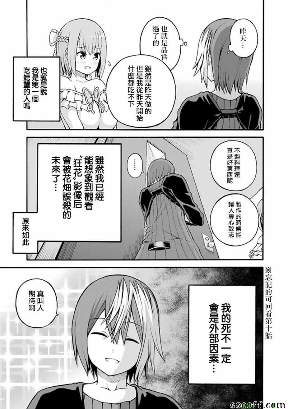 《无良公会》漫画 020集