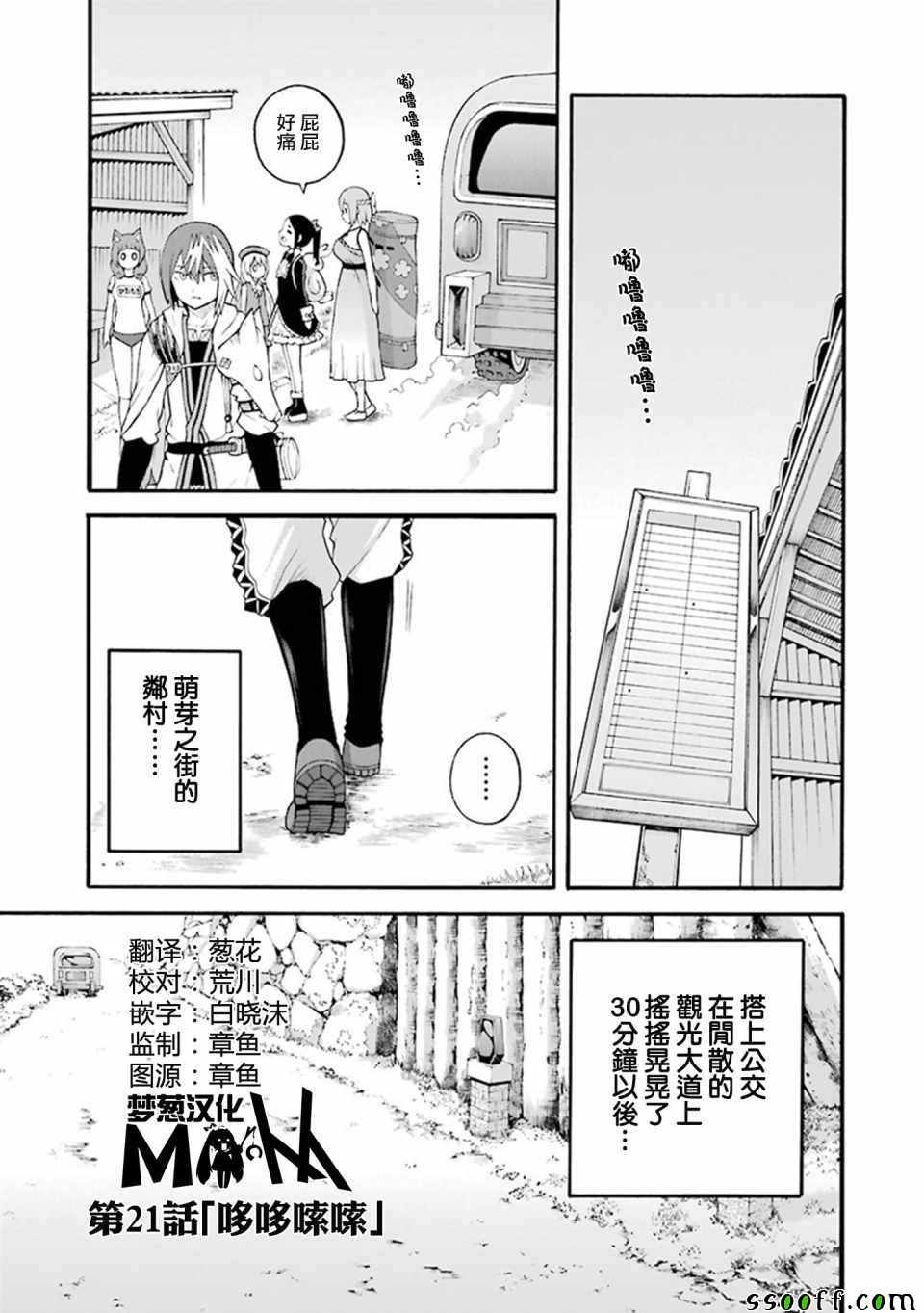 《无良公会》漫画 021集