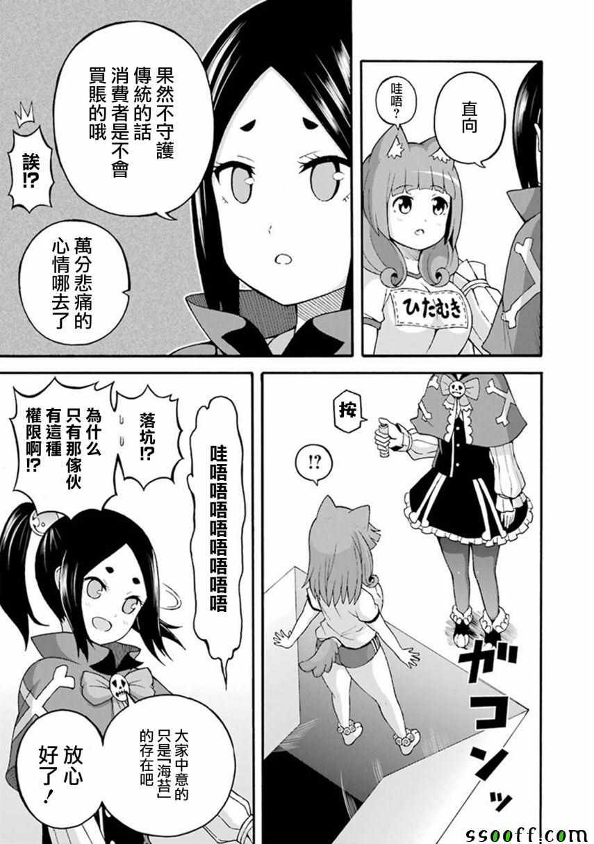 《无良公会》漫画 024集