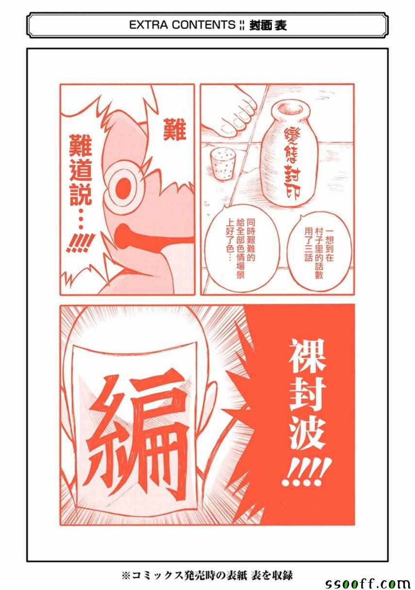 《无良公会》漫画 024集