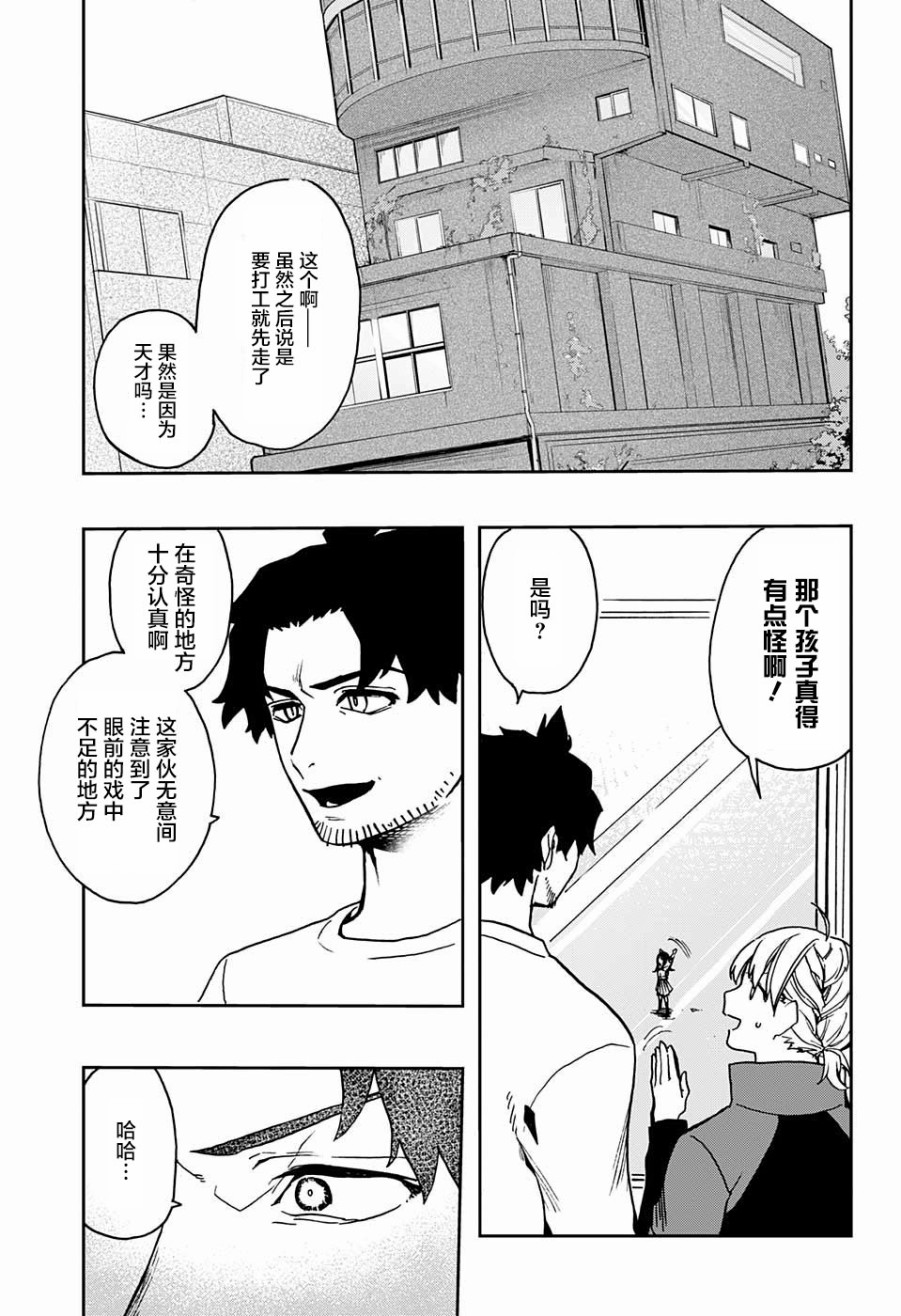 《演员夜凪景》漫画 003集