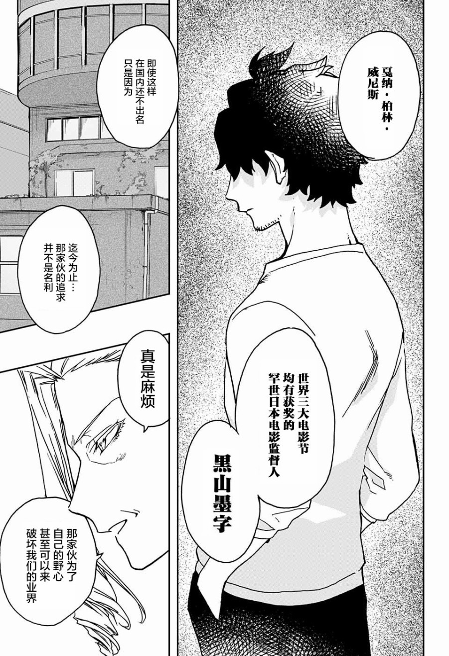 《演员夜凪景》漫画 003集