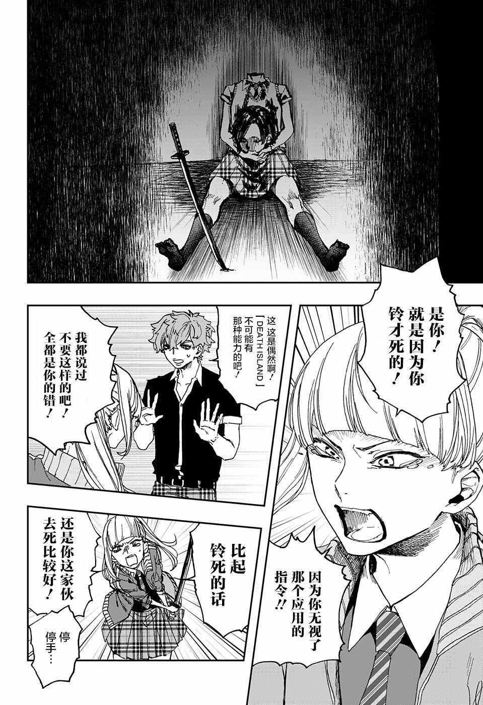 《演员夜凪景》漫画 012集