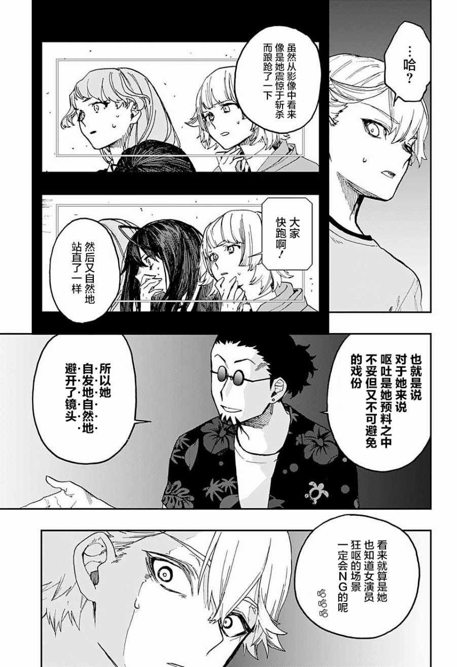 《演员夜凪景》漫画 013集