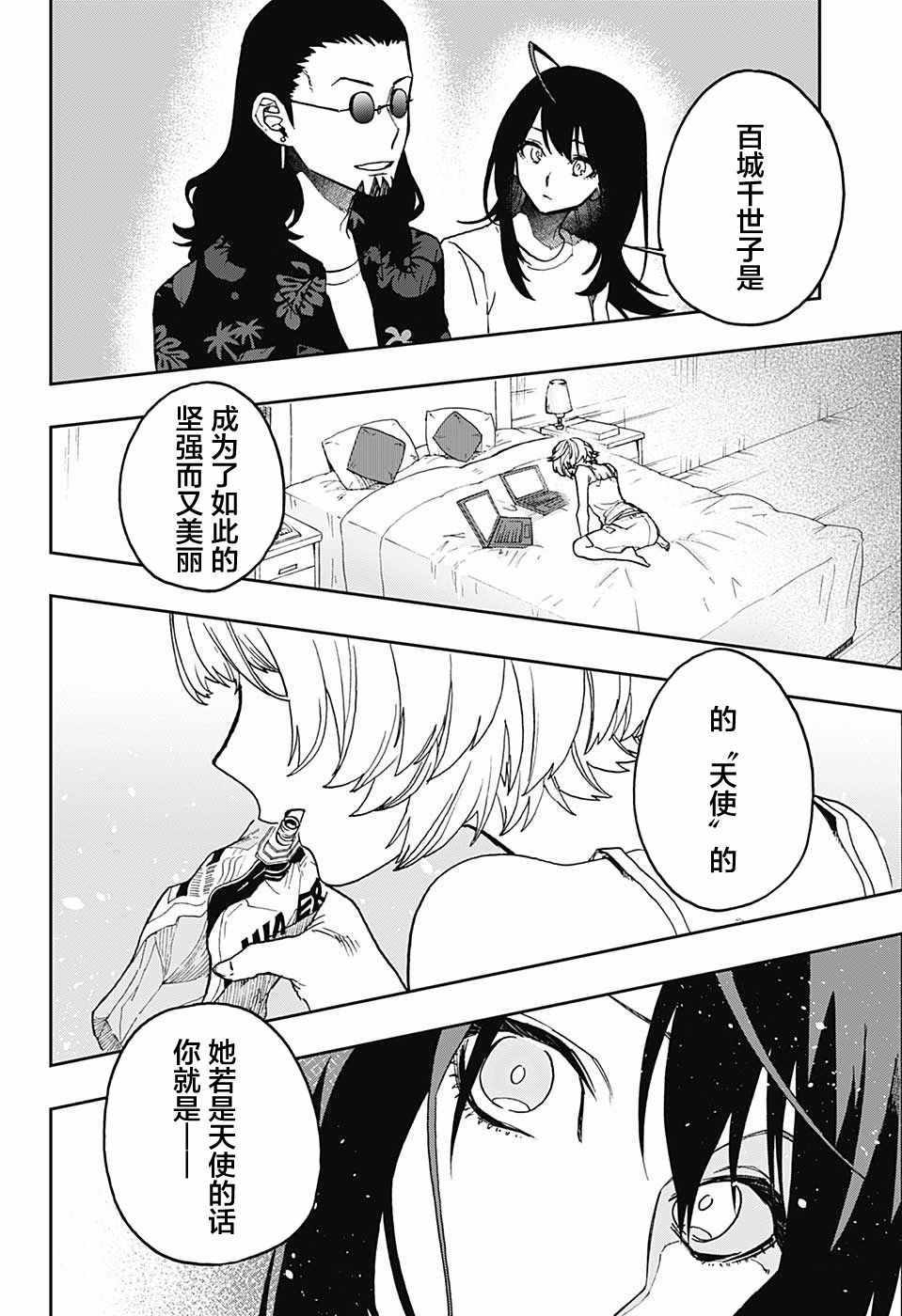 《演员夜凪景》漫画 015集