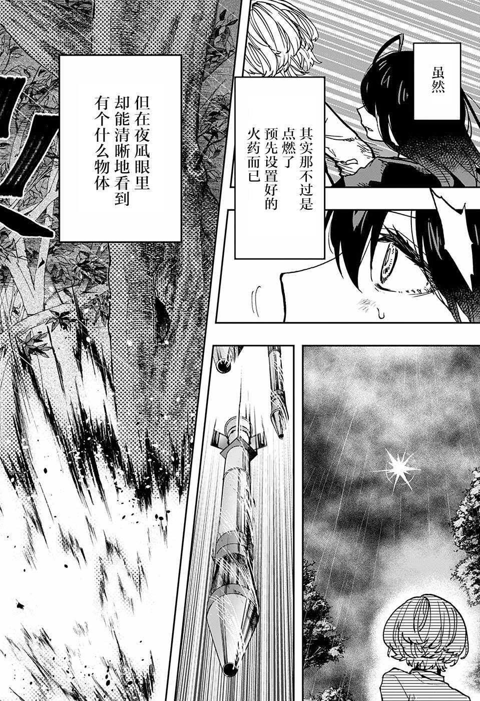 《演员夜凪景》漫画 020集