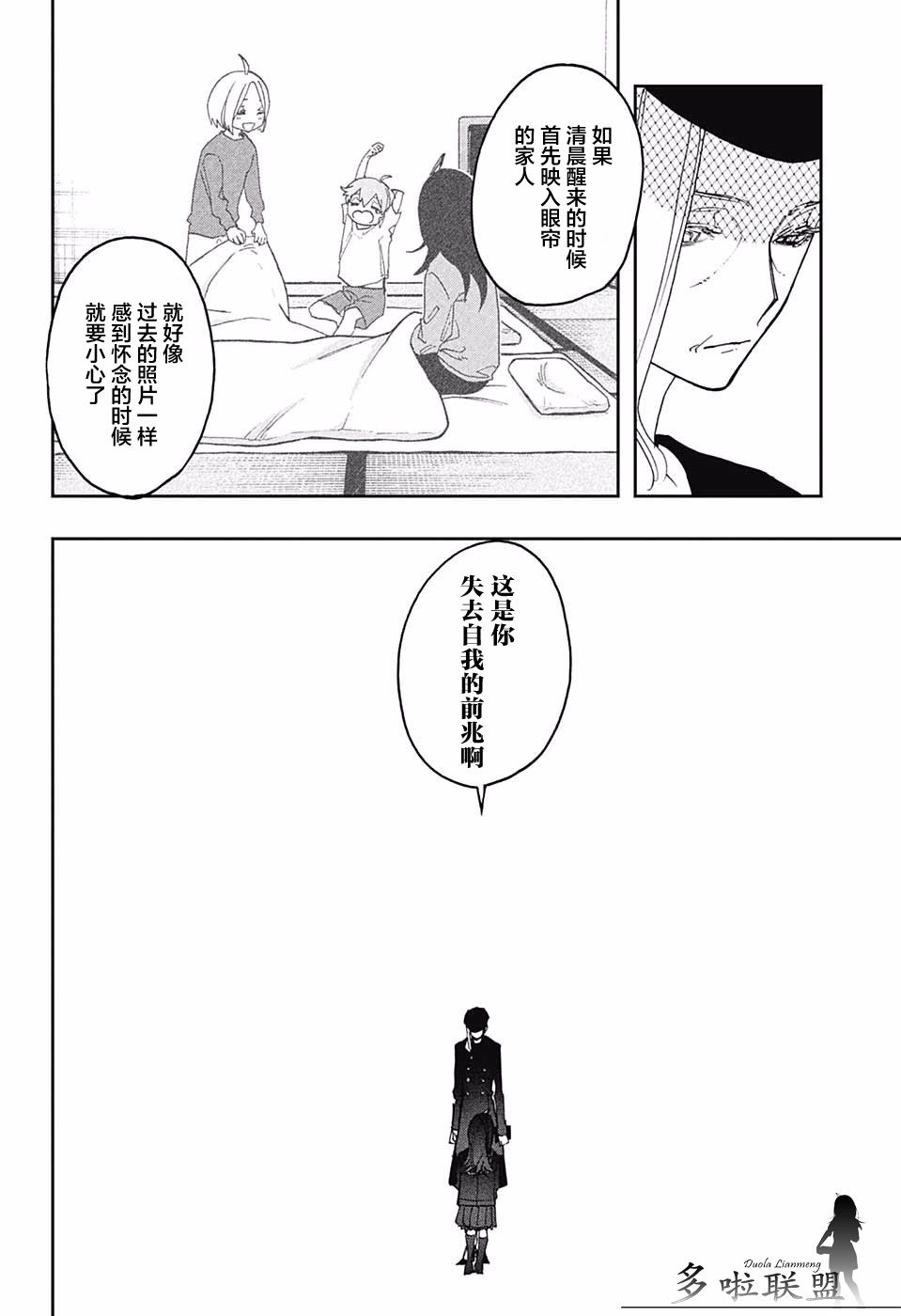 《演员夜凪景》漫画 053集