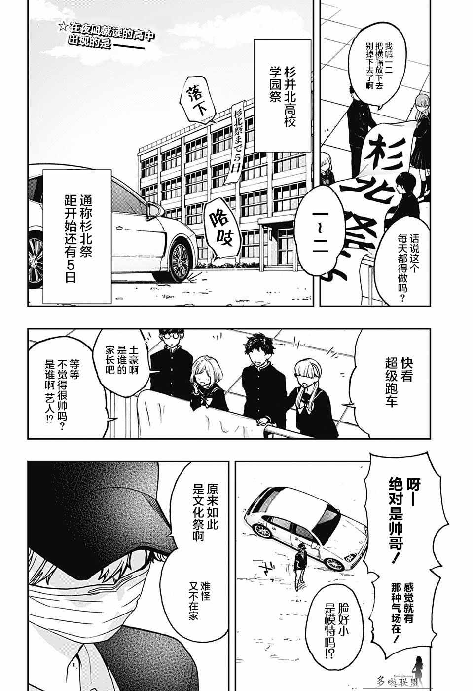 《演员夜凪景》漫画 057集