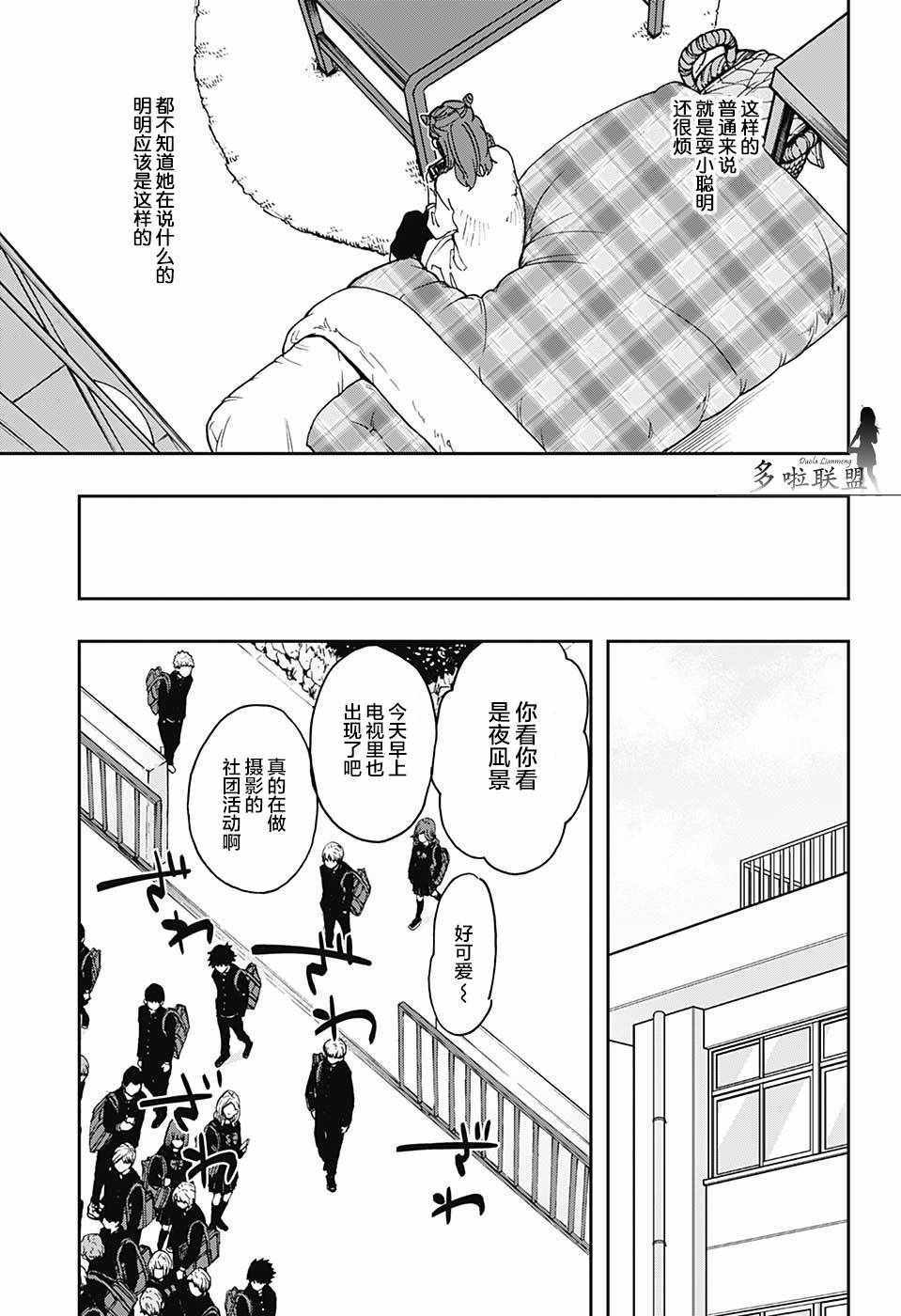 《演员夜凪景》漫画 059集