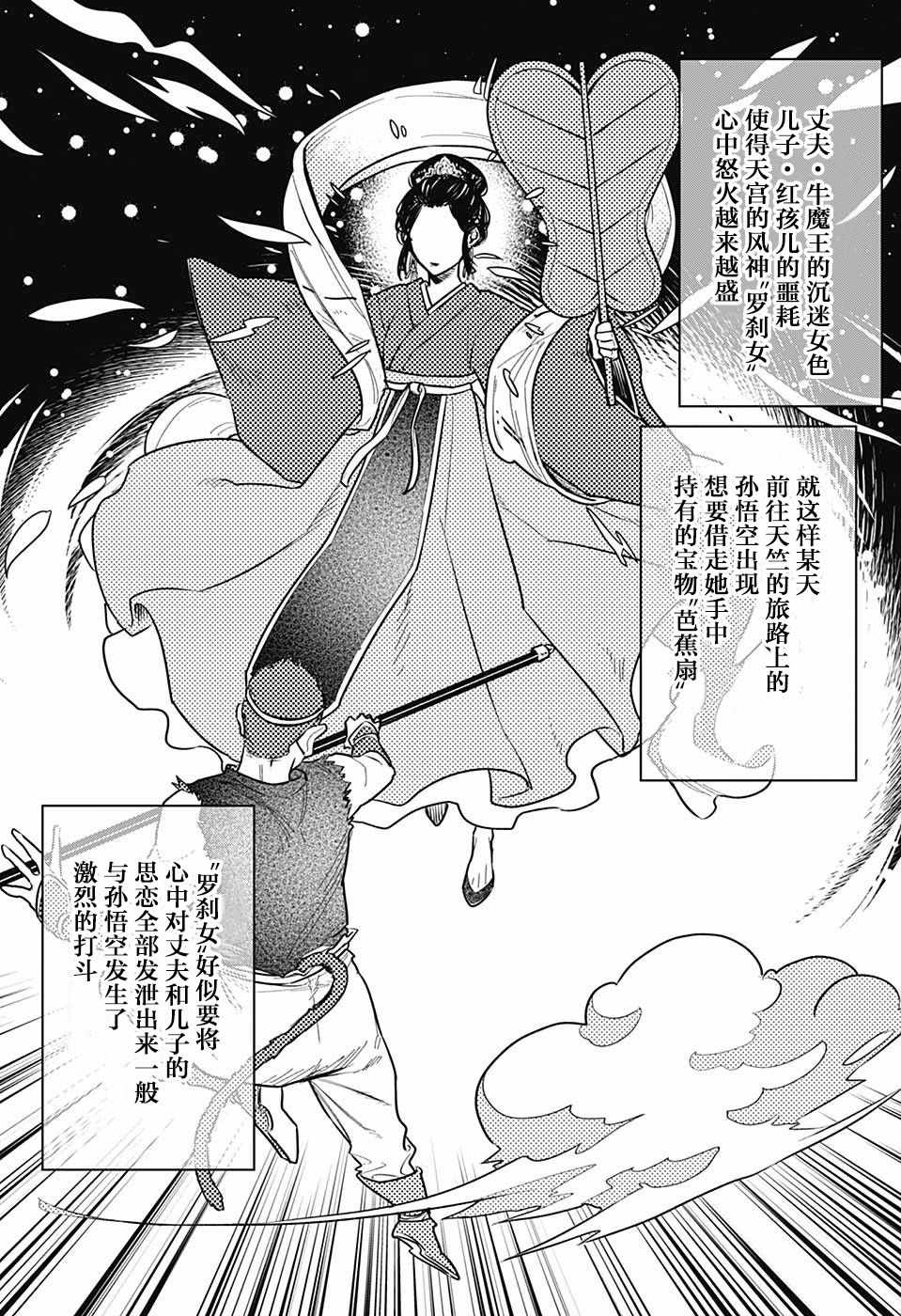 《演员夜凪景》漫画 066集