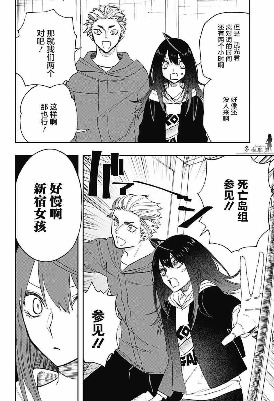 《演员夜凪景》漫画 066集