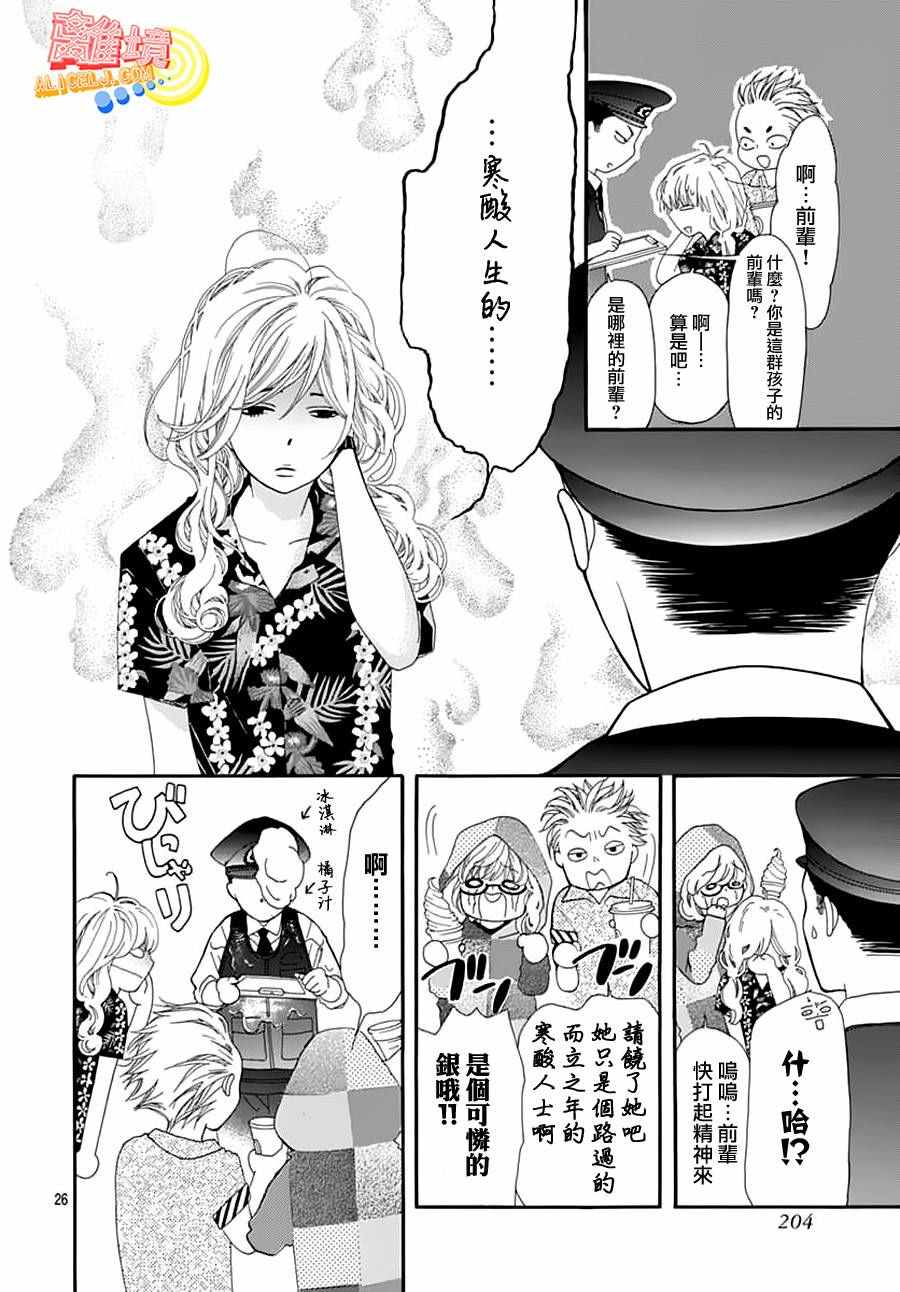 《初次恋爱那一天所读的故事》漫画 初次恋爱的故事 002集