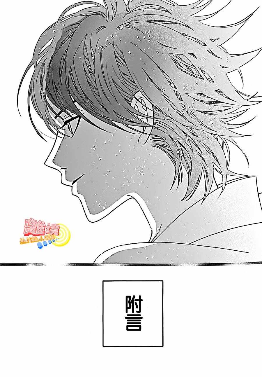 《初次恋爱那一天所读的故事》漫画 初次恋爱的故事 004集