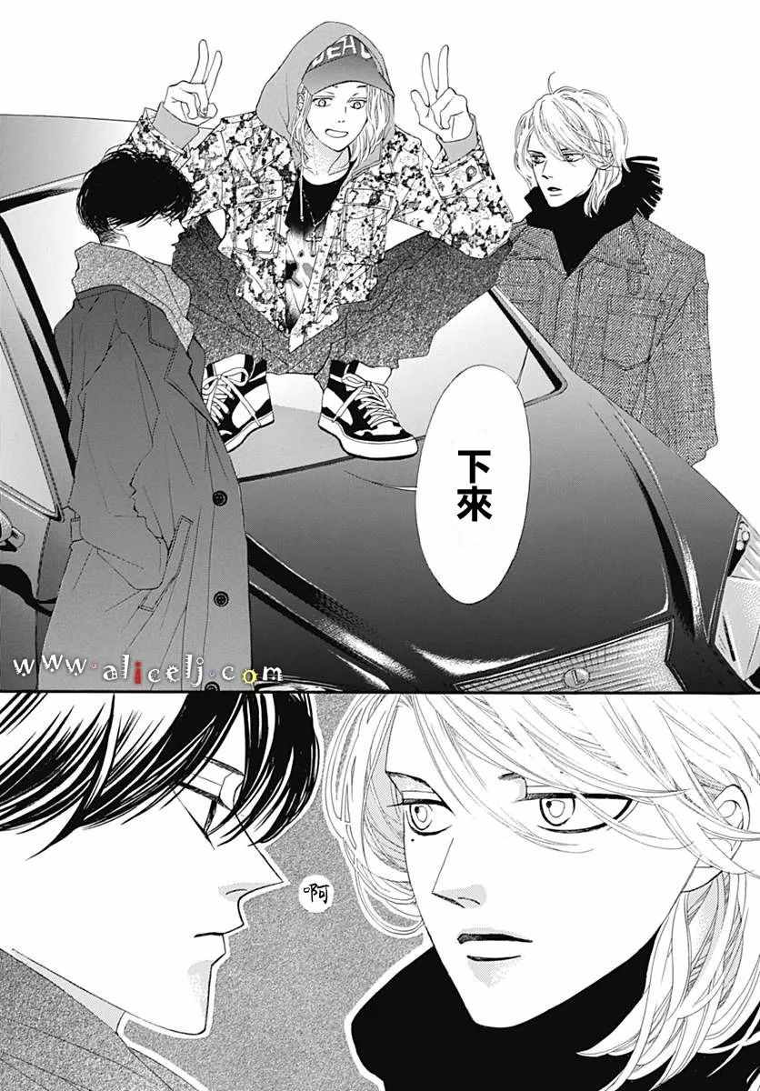 《初次恋爱那一天所读的故事》漫画 初次恋爱的故事 011集