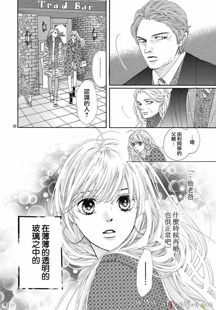 《初次恋爱那一天所读的故事》漫画 初次恋爱的故事 015集