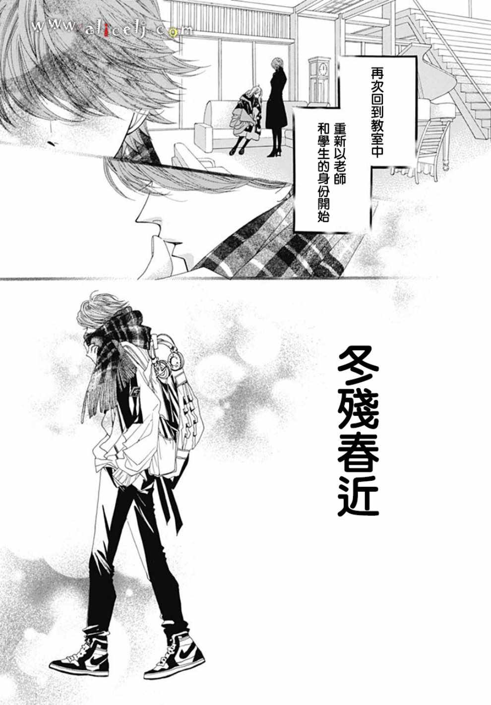 《初次恋爱那一天所读的故事》漫画 初次恋爱的故事 019集