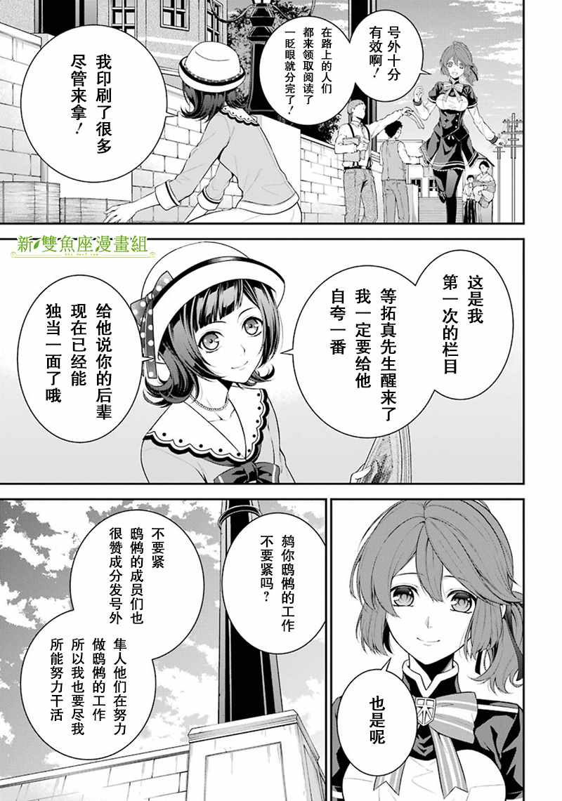 《冷然之天秤》漫画 014集