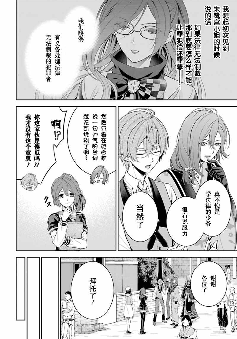 《冷然之天秤》漫画 014集