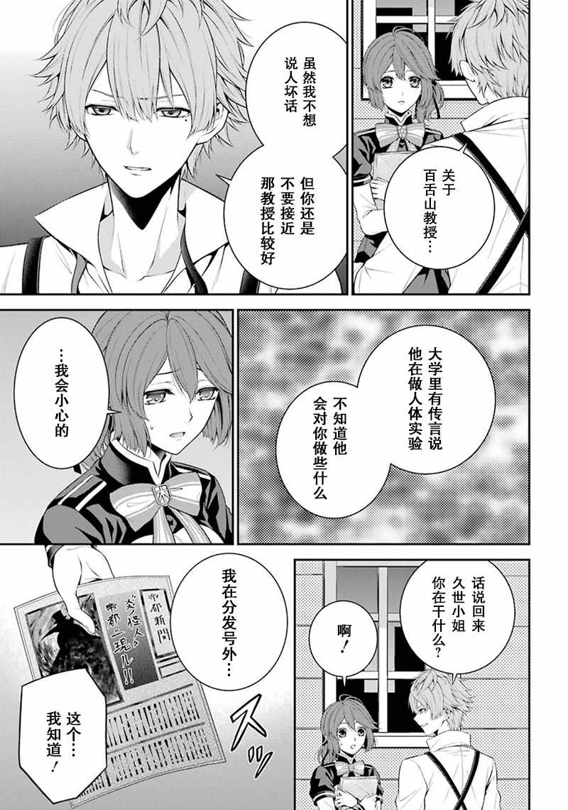 《冷然之天秤》漫画 014集