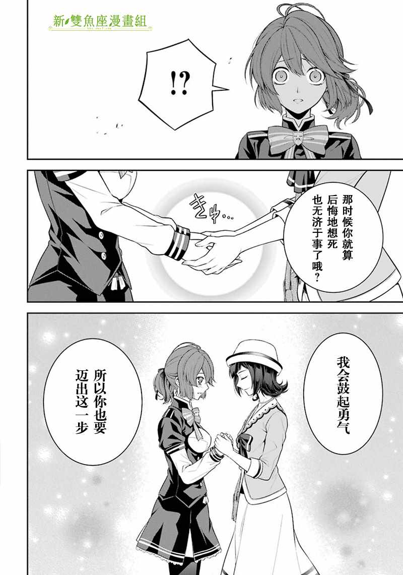 《冷然之天秤》漫画 014集