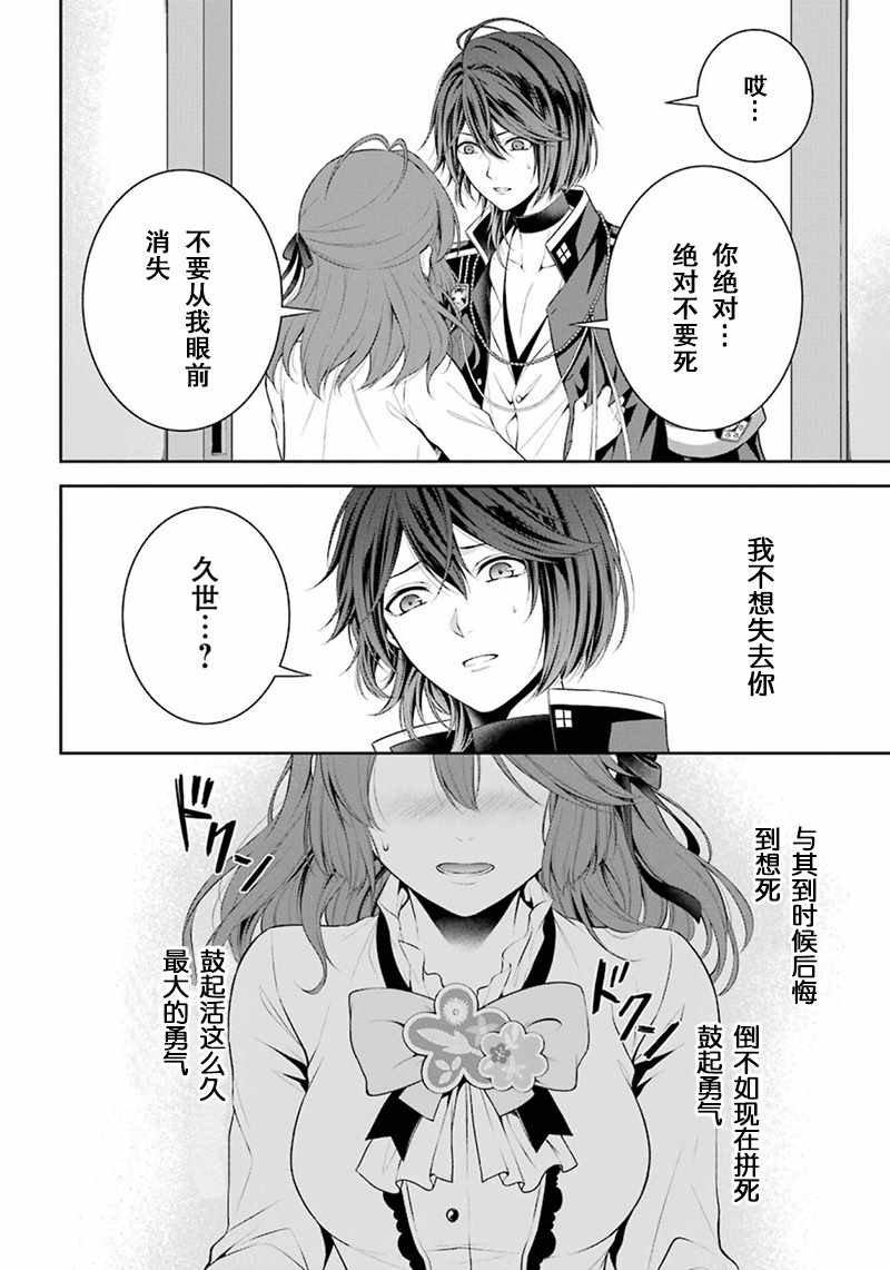 《冷然之天秤》漫画 014集