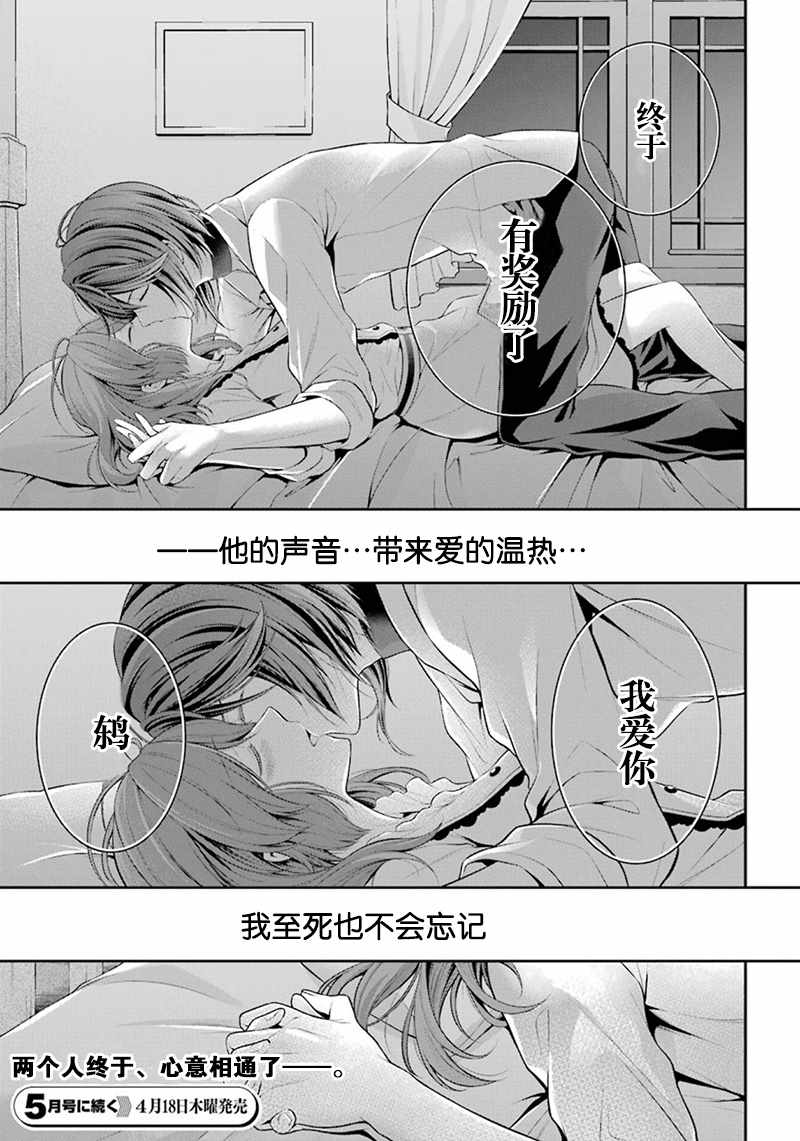 《冷然之天秤》漫画 014集