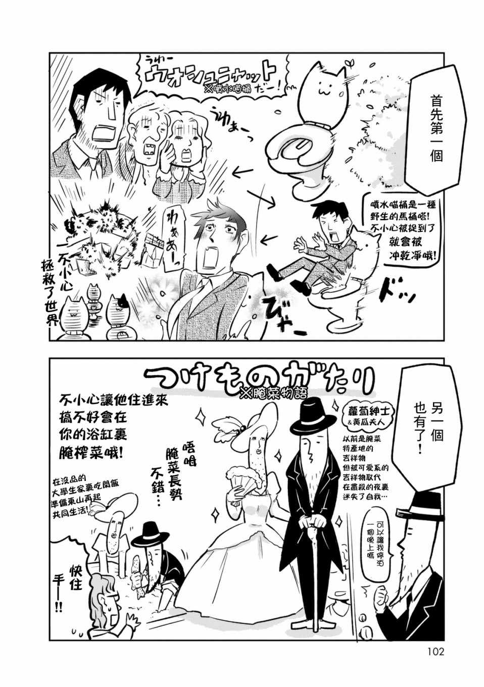 《鸟娘咖啡》漫画 02卷附录