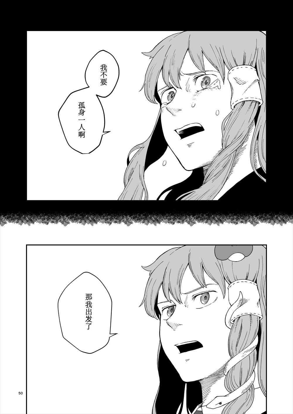 《风游神事》漫画 004集