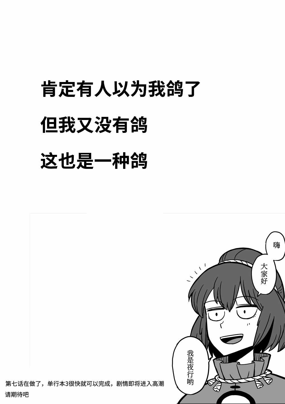 《风游神事》漫画 006集