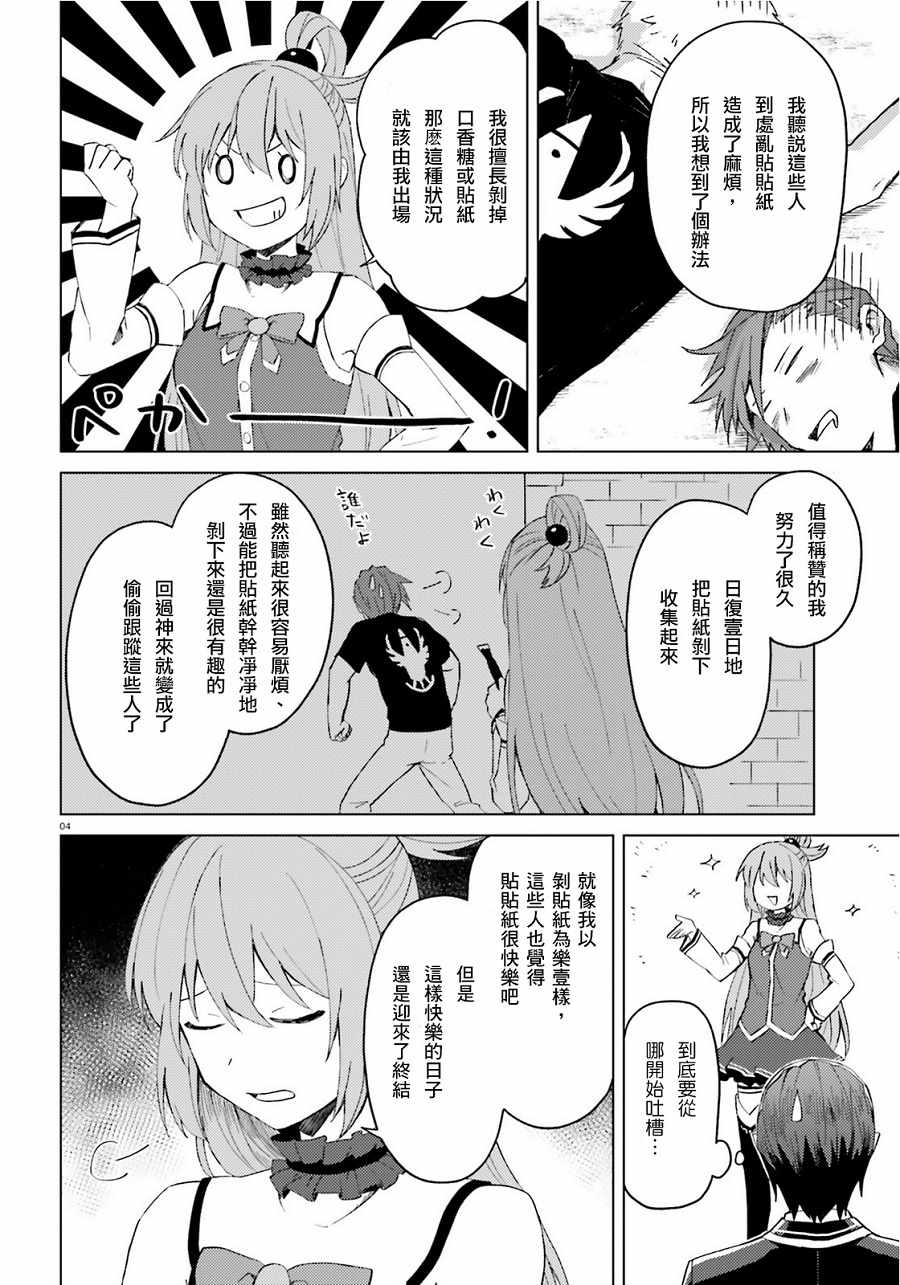 《与假面的恶魔进行商谈！》漫画 与假面的恶魔商谈 009集