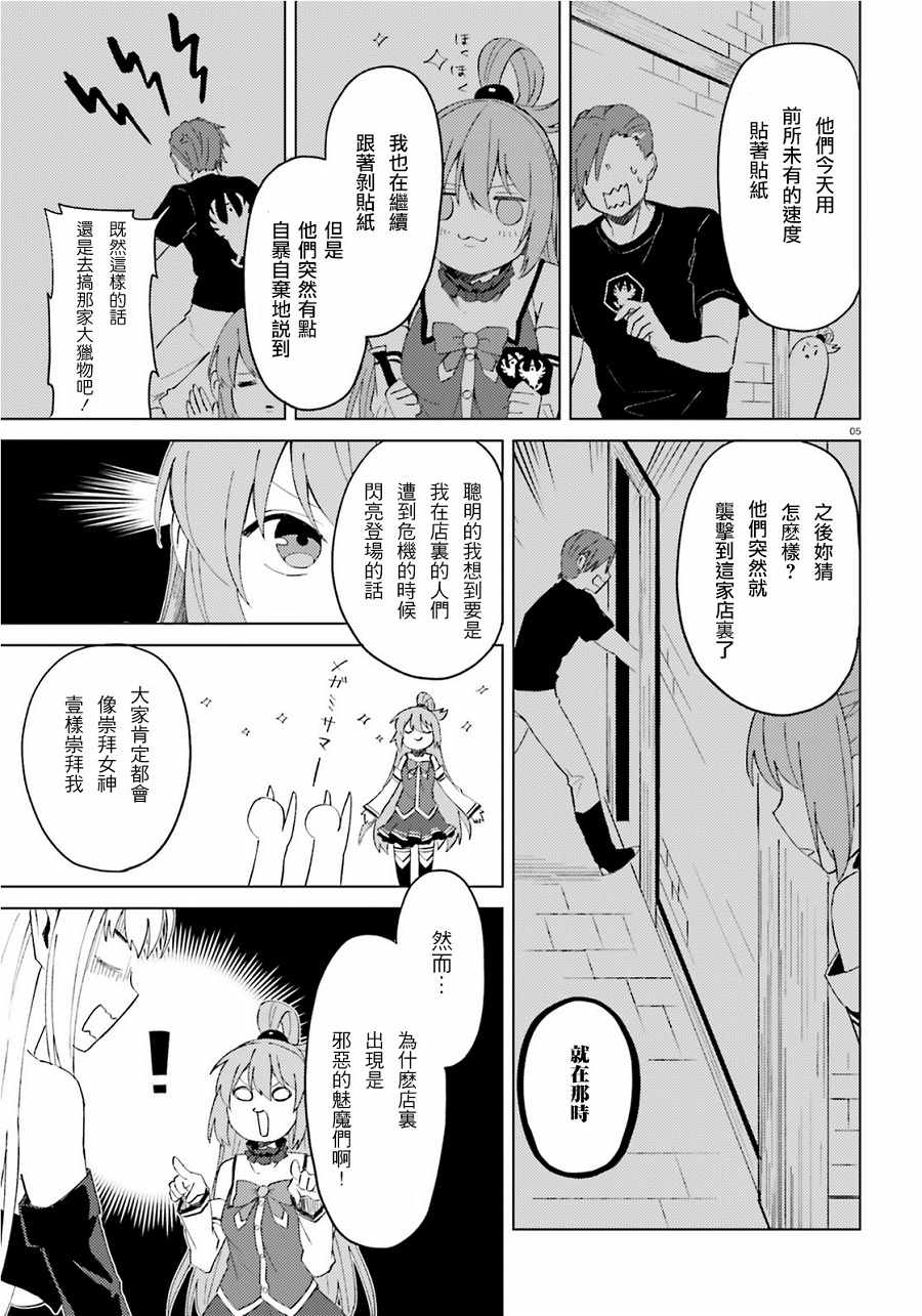 《与假面的恶魔进行商谈！》漫画 与假面的恶魔商谈 009集