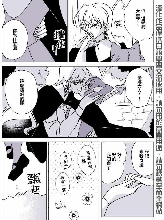 《魔女大人与猫咪》漫画 003集