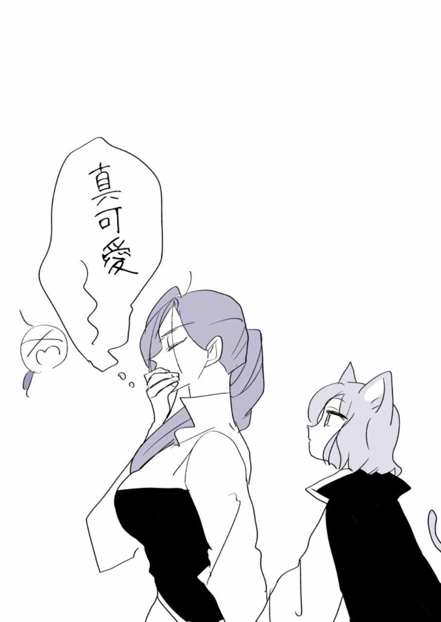 《魔女大人与猫咪》漫画 004集