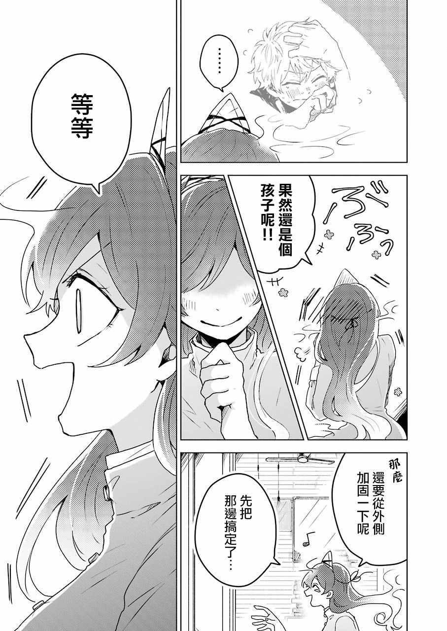 《凌晨一点的幽灵作家》漫画 幽灵作家 004集