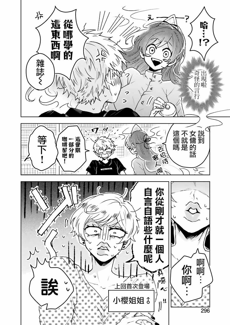 《凌晨一点的幽灵作家》漫画 幽灵作家 007集