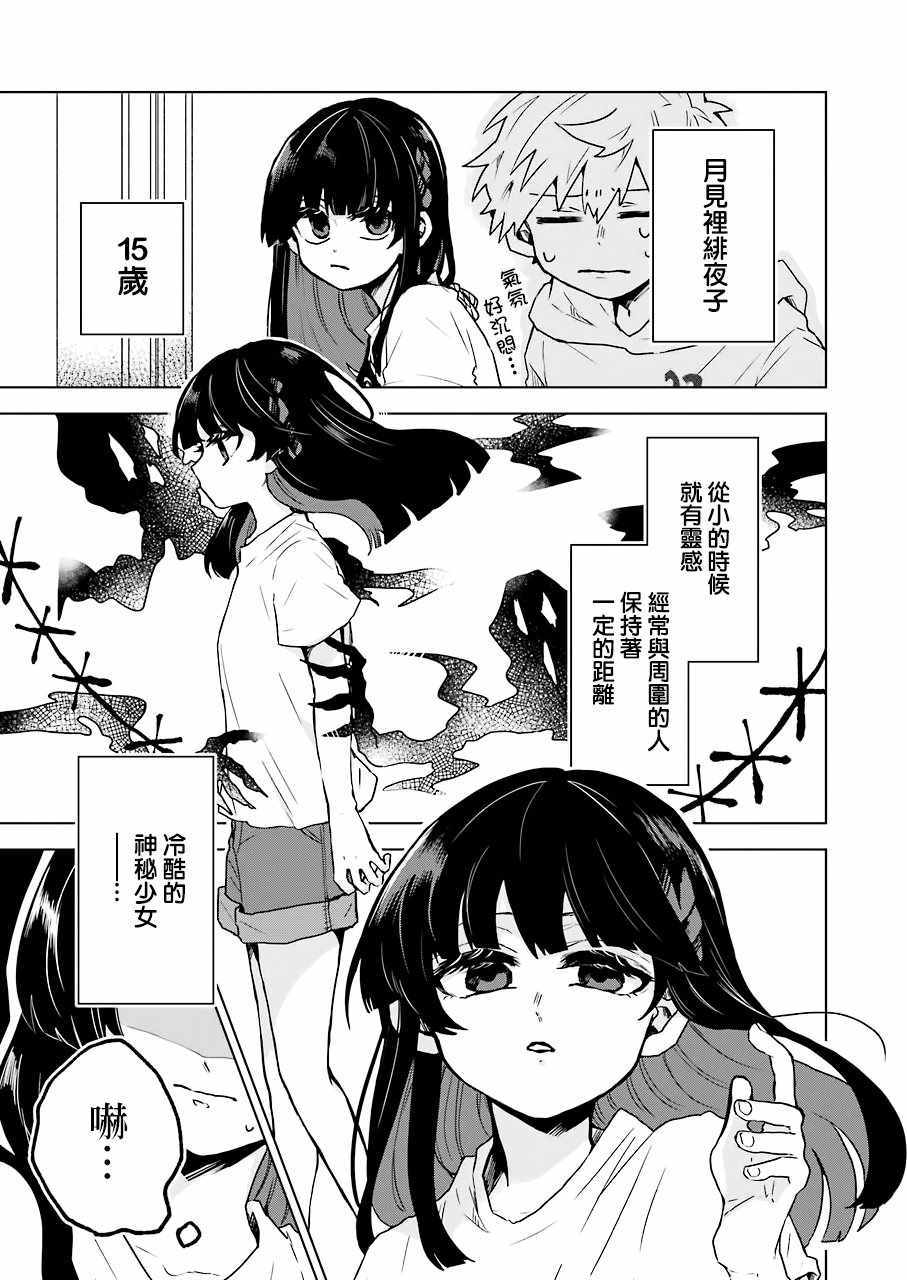 《凌晨一点的幽灵作家》漫画 幽灵作家 011集