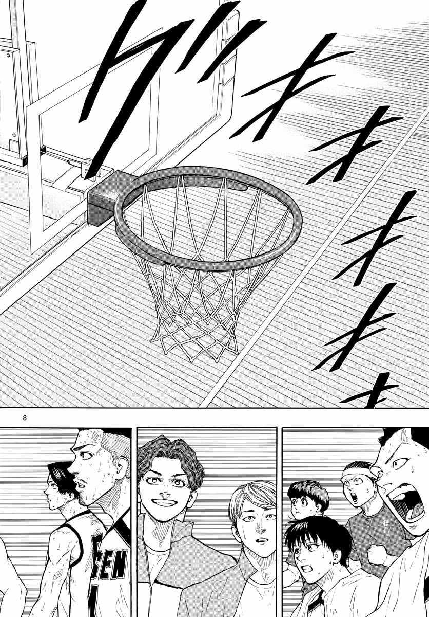 《篮球梦Switch》漫画 091集