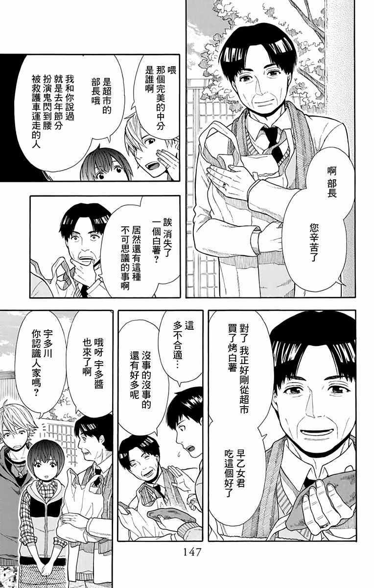 《绵绵的对白》漫画 014集