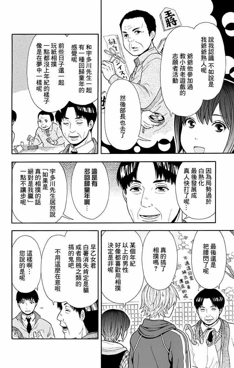 《绵绵的对白》漫画 014集