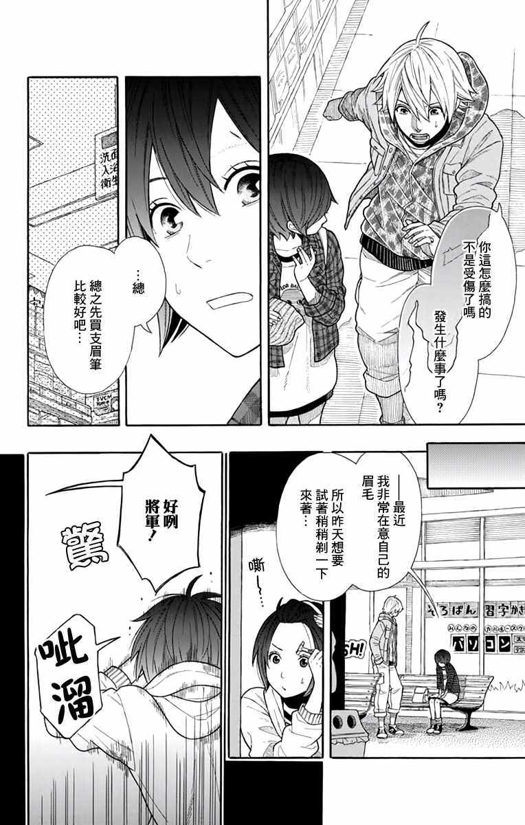 《绵绵的对白》漫画 017集