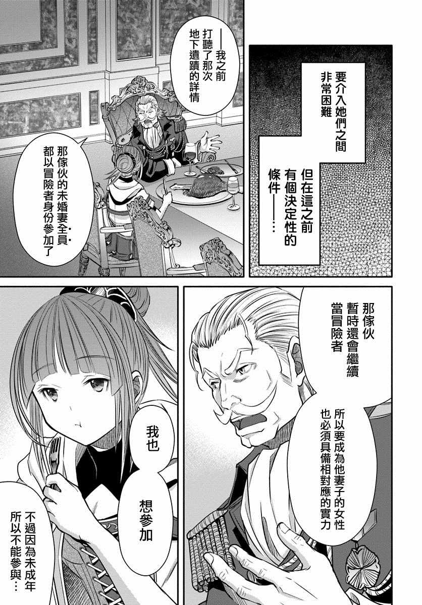 《八男？别闹了！》漫画 八男 042集