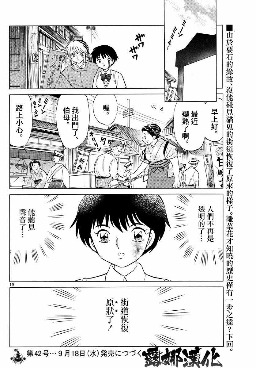 《摩绪》漫画 016集