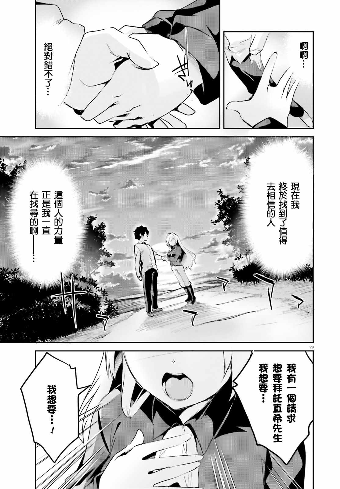 《用数字拯救弱小国家》漫画 002集